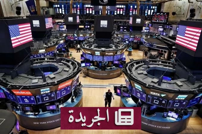 تراجع طفيف لمؤشرات وول ستريت في نهاية الأسبوع مع مكاسب أسبوعية ملحوظة - آخر الأخبار - الجريدة