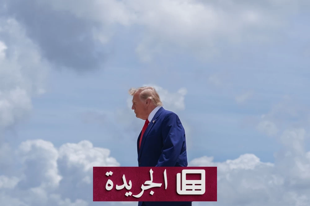 ترامب يعلن حملة اقتصادية قاسية ضد إيران ويهدد الدول الداعمة لها - آخر الأخبار - الجريدة