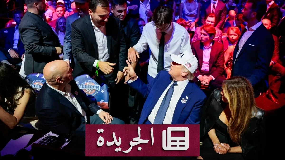 ترامب يعلن تحرك ناقلات النفط عبر هرمز وي Vance يحذر إيران من الأموال المجمدة - آخر الأخبار - الجريدة