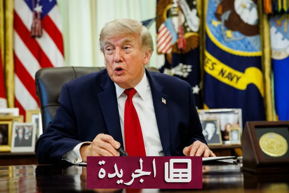ترامب يدرس ضربات محدودة في هرمز لمنع إيران من استعادة قدراتها العسكرية - آخر أخبار الجريدة