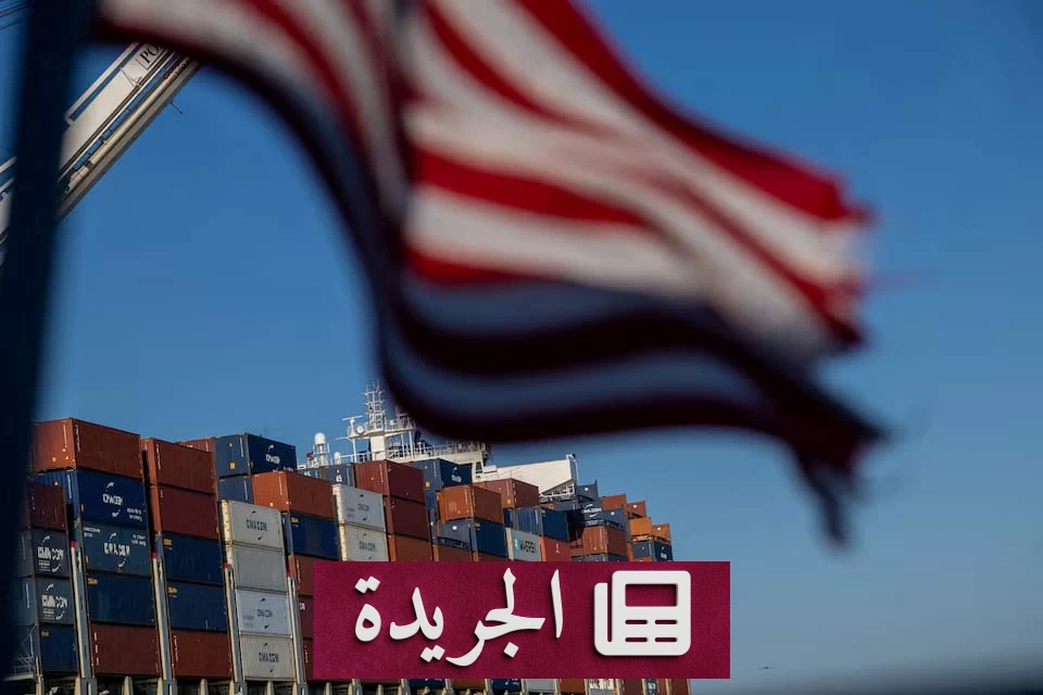 ترامب يفرض رسوماً جمركية جديدة على 99.4% من واردات الولايات المتحدة - آخر الأخبار - الجريدة