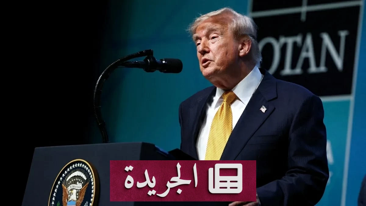 ترامب يهدد إيران بالتدمير الكامل ردا على مخطط لاغتياله - آخر الأخبار - الجريدة