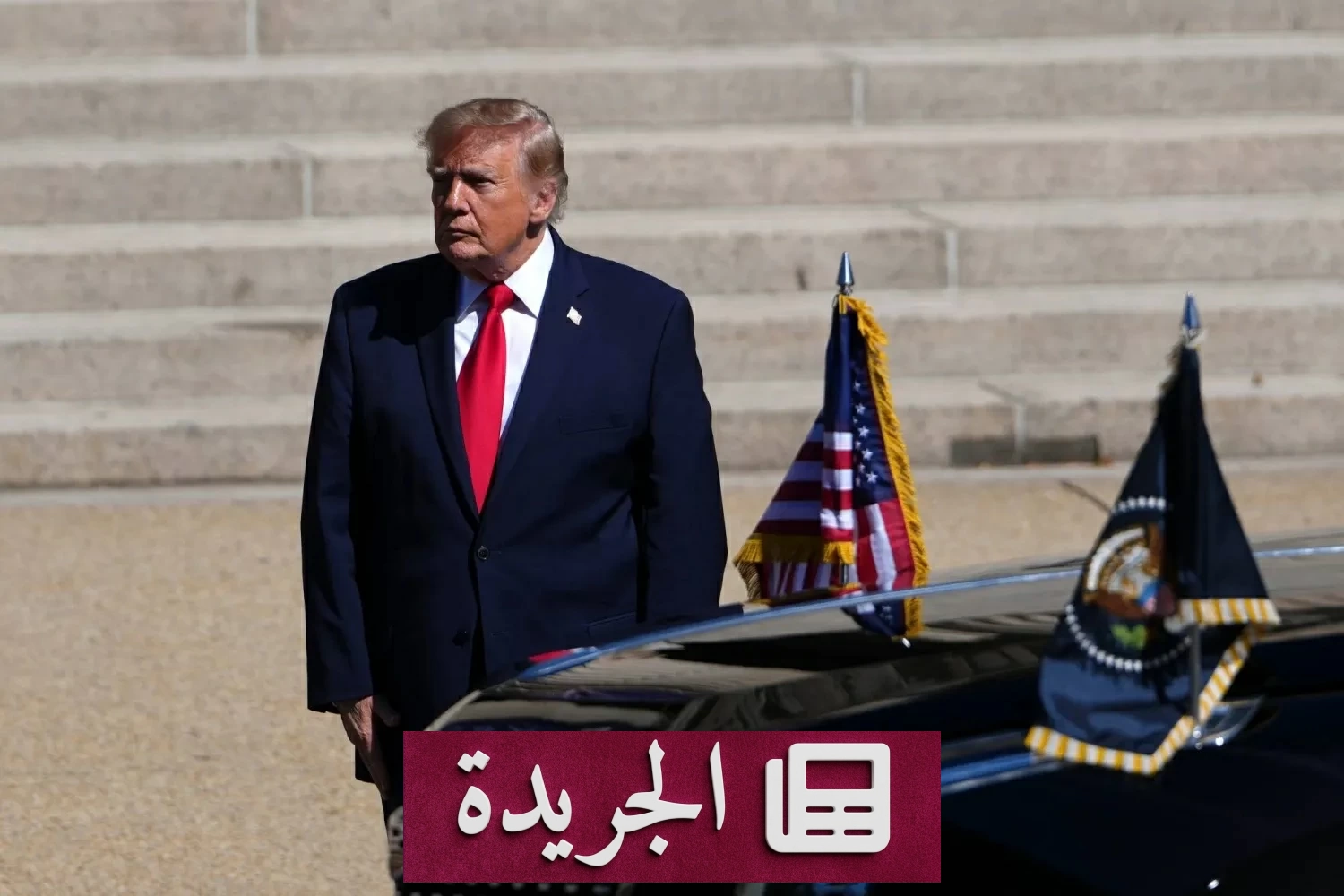 ترامب يهدد بالضربات وإيران تتجدد مفاوضاتها - آخر الأخبار - الجريدة