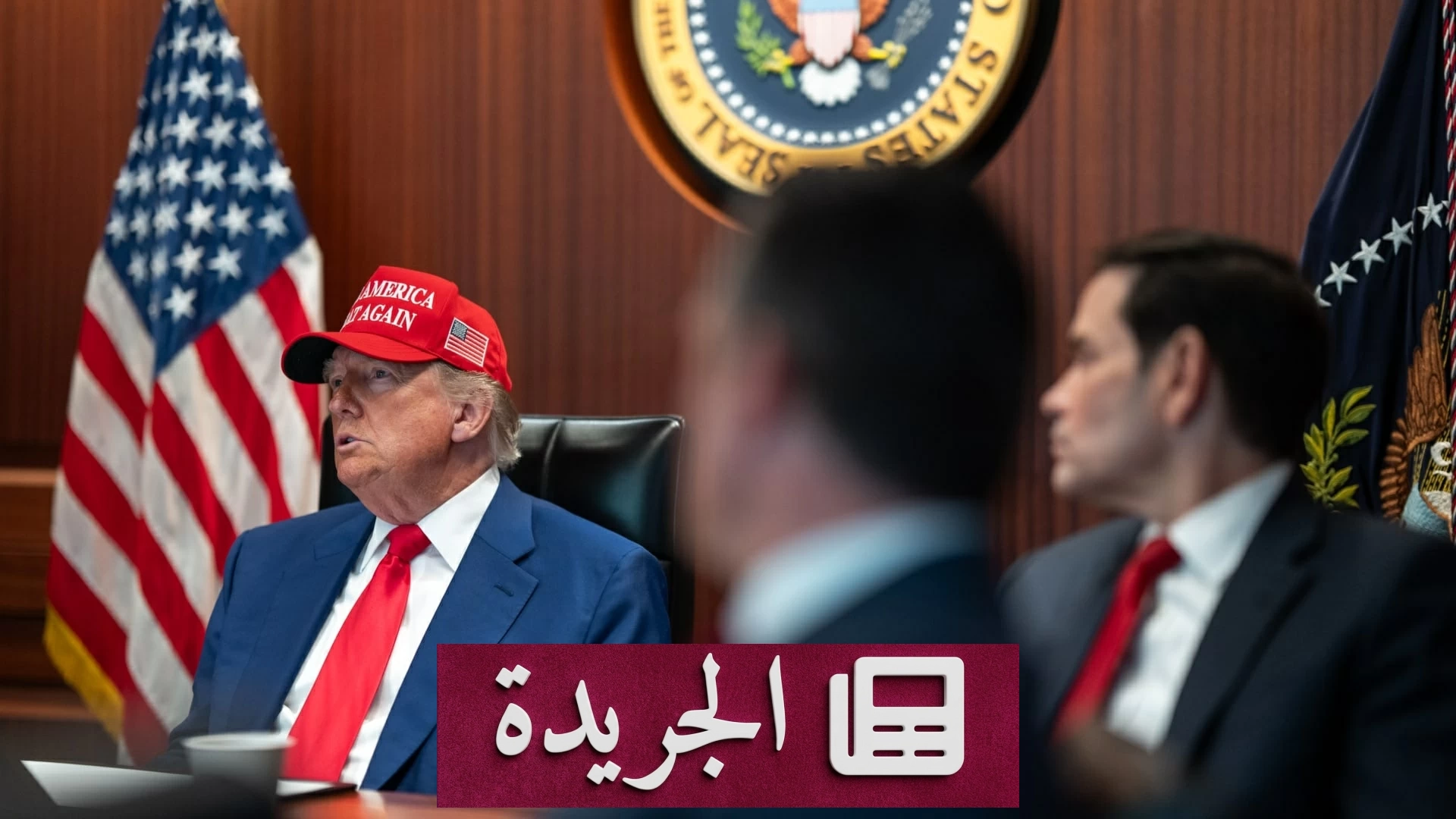 ترامب يهدد بضربة عسكرية ضد منشأة جبل الفأس النووية الإيرانية - آخر الأخبار - الجريدة