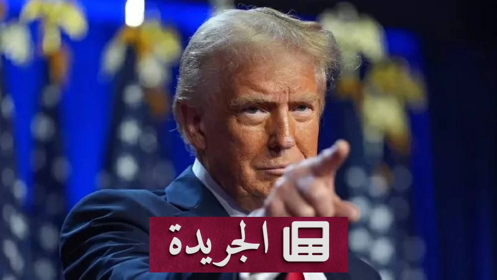 ترامب يهدد بضرب إيران مجدداً اليوم - آخر الأخبار - الجريدة