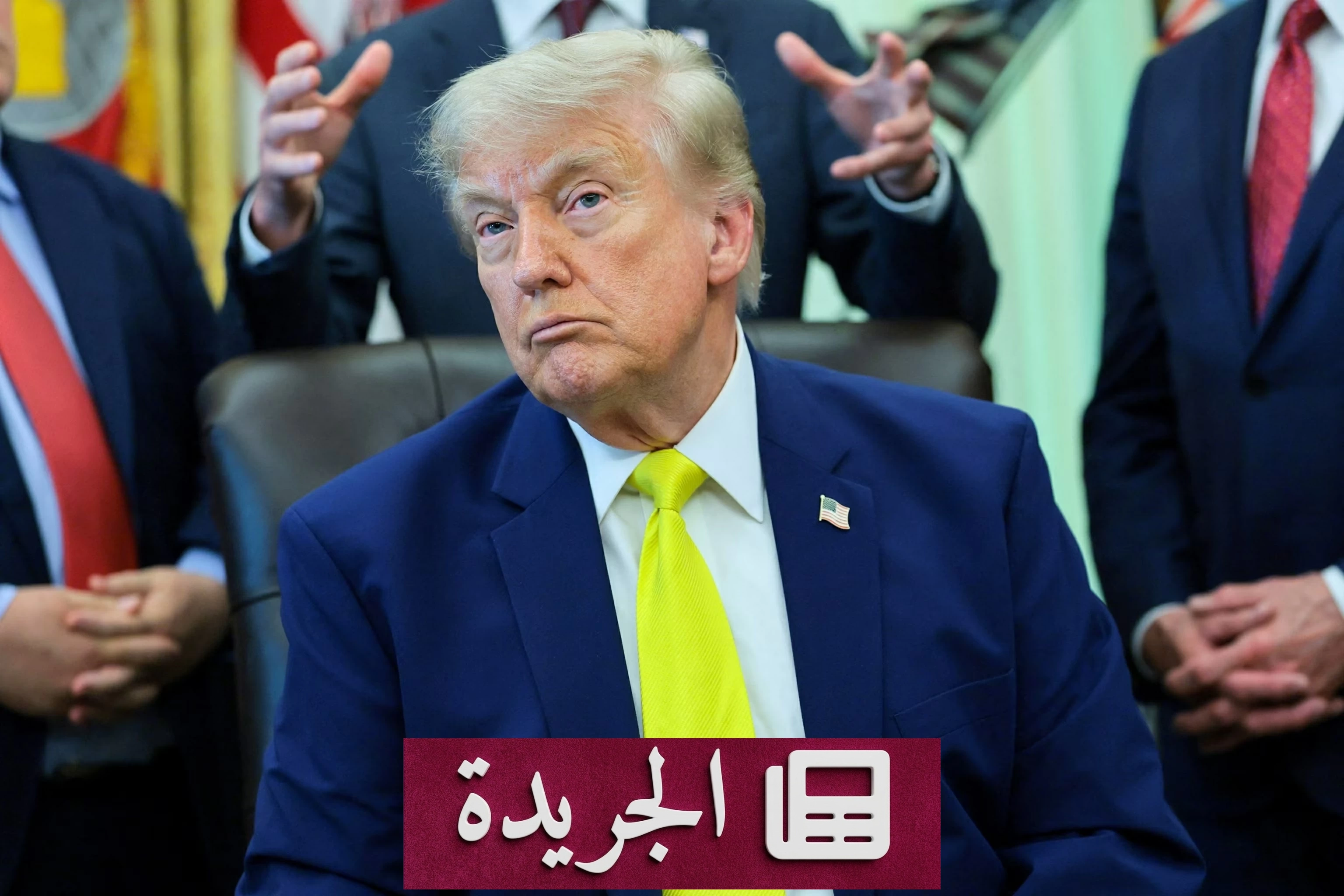 ترامب يهدد بضربات عسكرية على إيران الليلة ويستولي على جزيرة خارك - آخر أخبار الجريدة