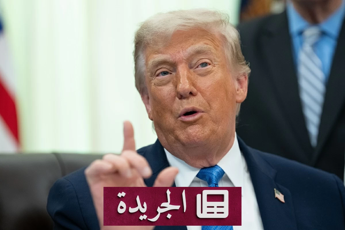 ترامب يهدد بضربات عسكرية أكبر على إيران ويستبعد استهداف البنية التحتية - آخر الأخبار - الجريدة