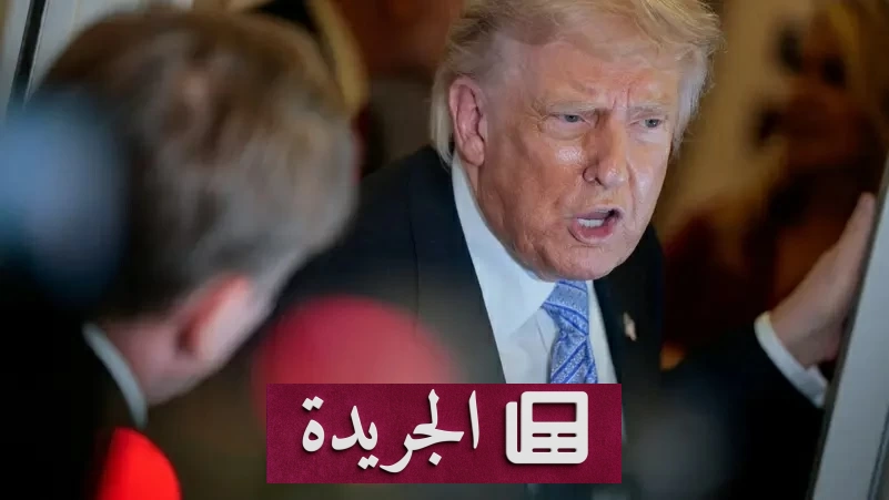 ترامب يحذر إيران من عواقب عدم التوصل لاتفاق نووي - آخر الأخبار - الجريدة