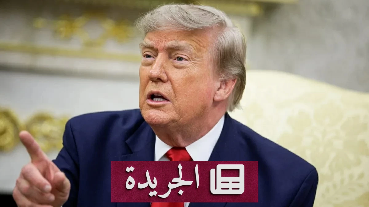 ترامب يكشف استعداد بوتين لإبرام اتفاق مع أوكرانيا قريباً - آخر الأخبار - الجريدة