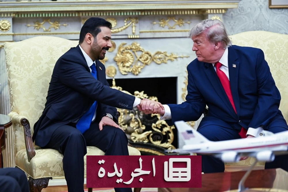 ترامب يثني على رئيس الوزراء العراقي ويؤكد دعم واشنطن لبغداد - آخر أخبار الجريدة