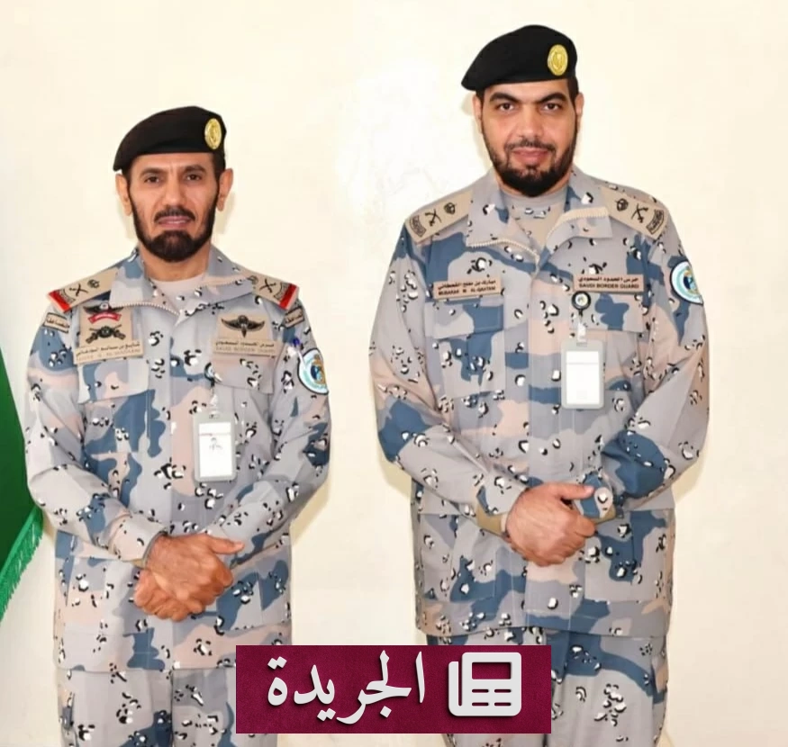 ترقية قائد أمني بحرس الحدود إلى رتبة لواء - آخر الأخبار - الجريدة