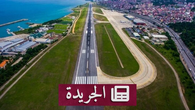 تركيا تبني مطاراً جديداً على البحر الأسود لتلبية الطلب المتزايد على الطيران - آخر الأخبار - الجريدة