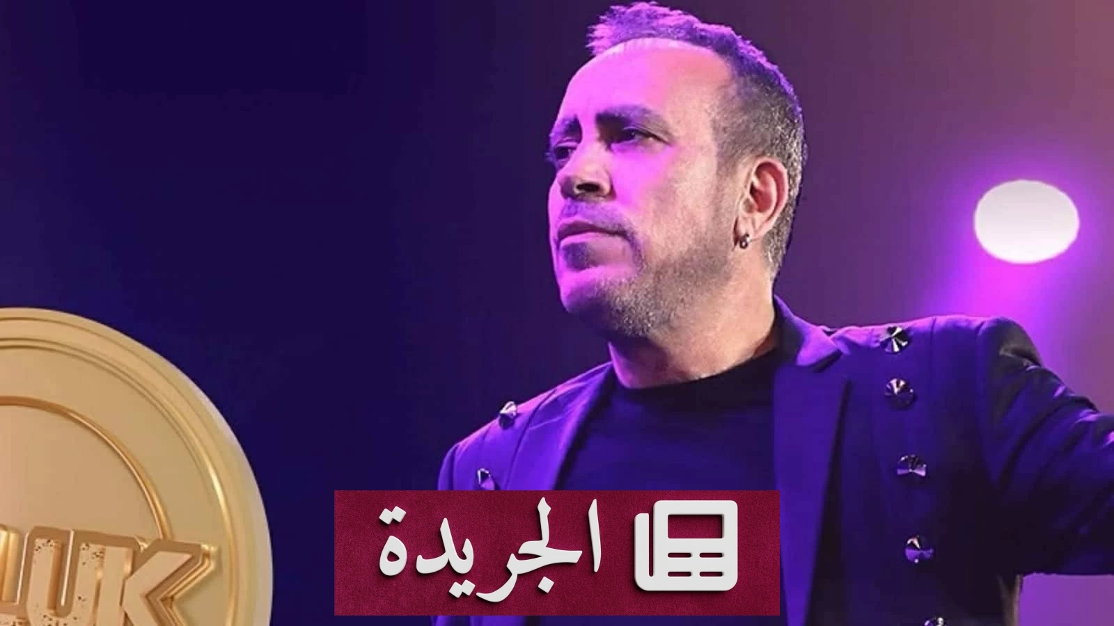 تركيا تحقق مع فنانين بتهمة اختلاس تبرعات الزلزال - آخر الأخبار - الجريدة