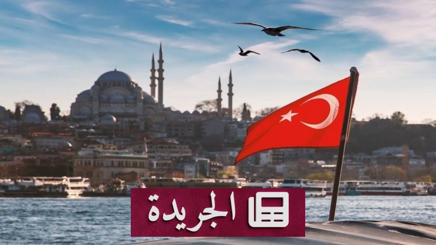 تركيا تلغي الرسوم الجمركية على اليوريا لحماية الزراعة من تبعات الحرب - أخبار أونلاين