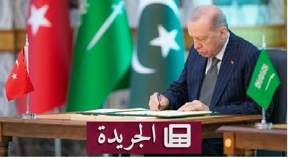 تركيا تؤكد عدم تعارض اتفاقية مكة مع التزاماتها في حلف الناتو - آخر أخبار الجريدة