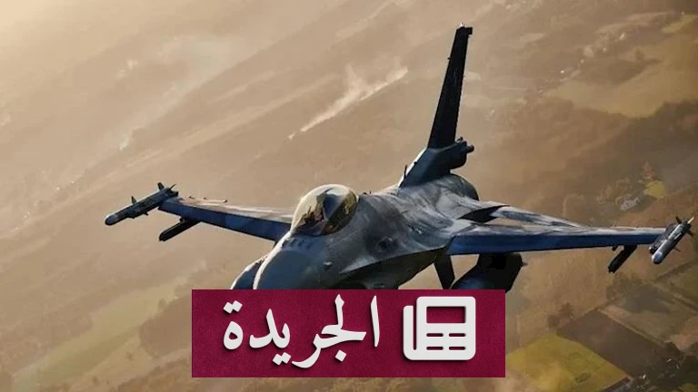 تركيا ترفع مستوى التحذير: نشر مقاتلات "إف-16" وأنظمة دفاع جوي في شمال قبرص.. ما وراء الخطوة الاستراتيجية؟ - أخبار أونلاين