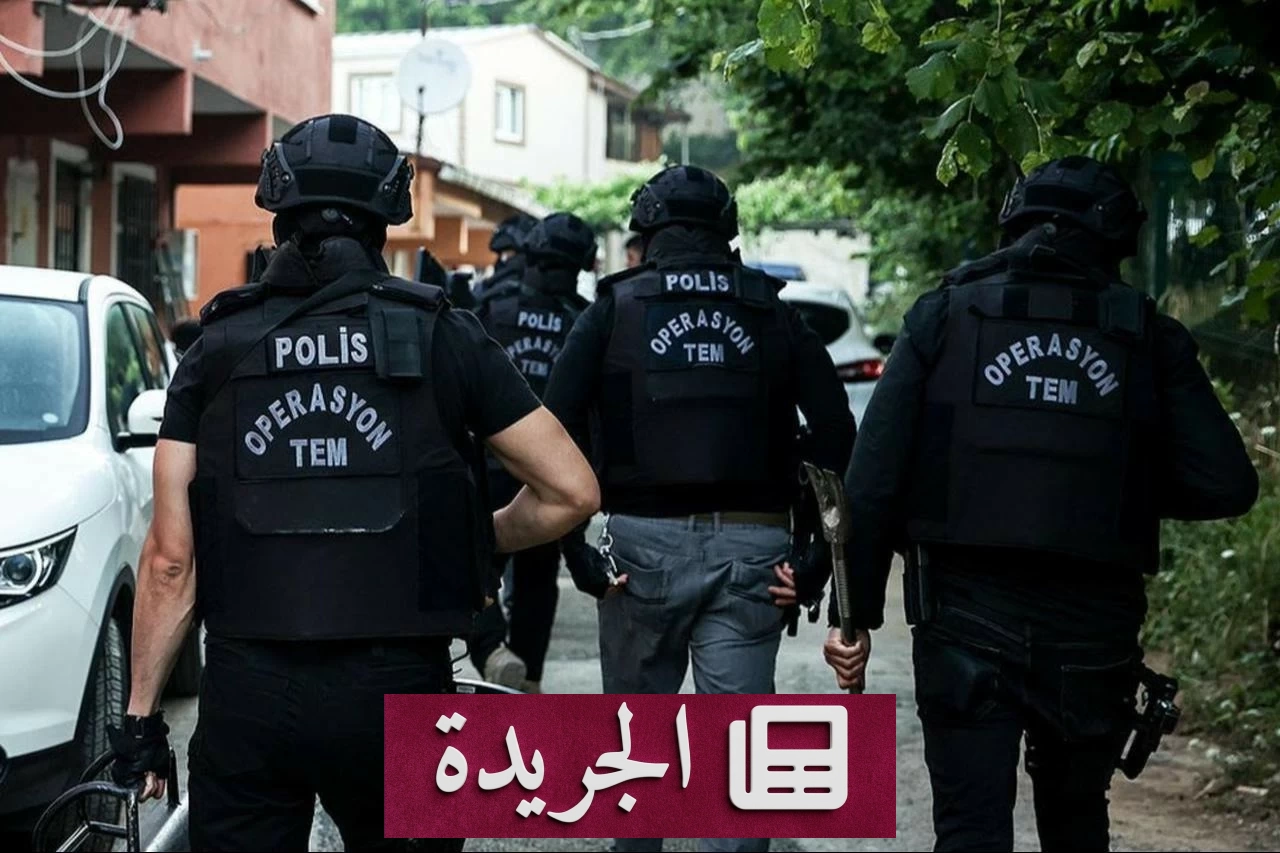 تركيا تشن حملة أمنية واسعة قبل قمة الناتو وتوقيف 209 مشتبهًا إرهابيًا - آخر الأخبار - الجريدة