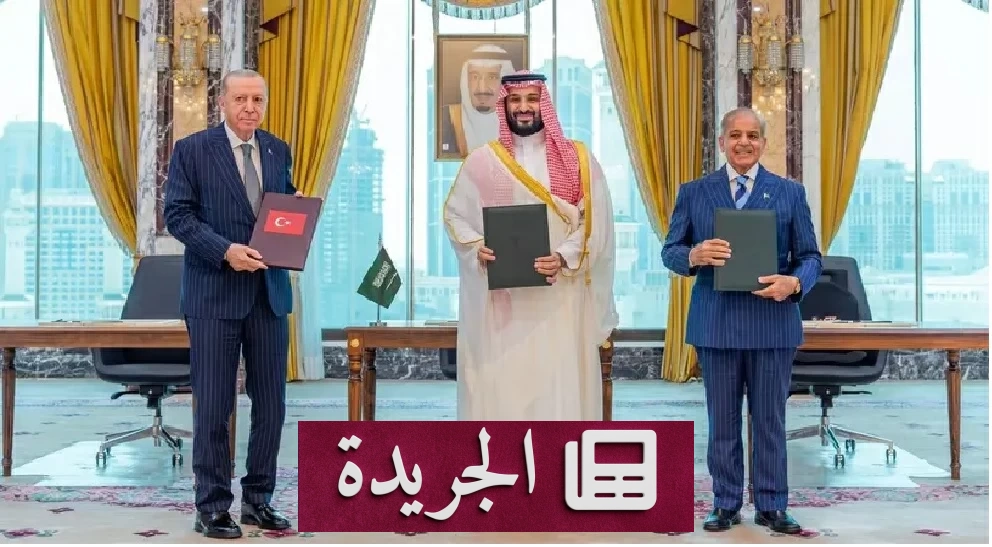 تركيا تستضيف أول اجتماع للجنة الدفاعية لاتفاقية مكة الثلاثية - آخر أخبار الجريدة