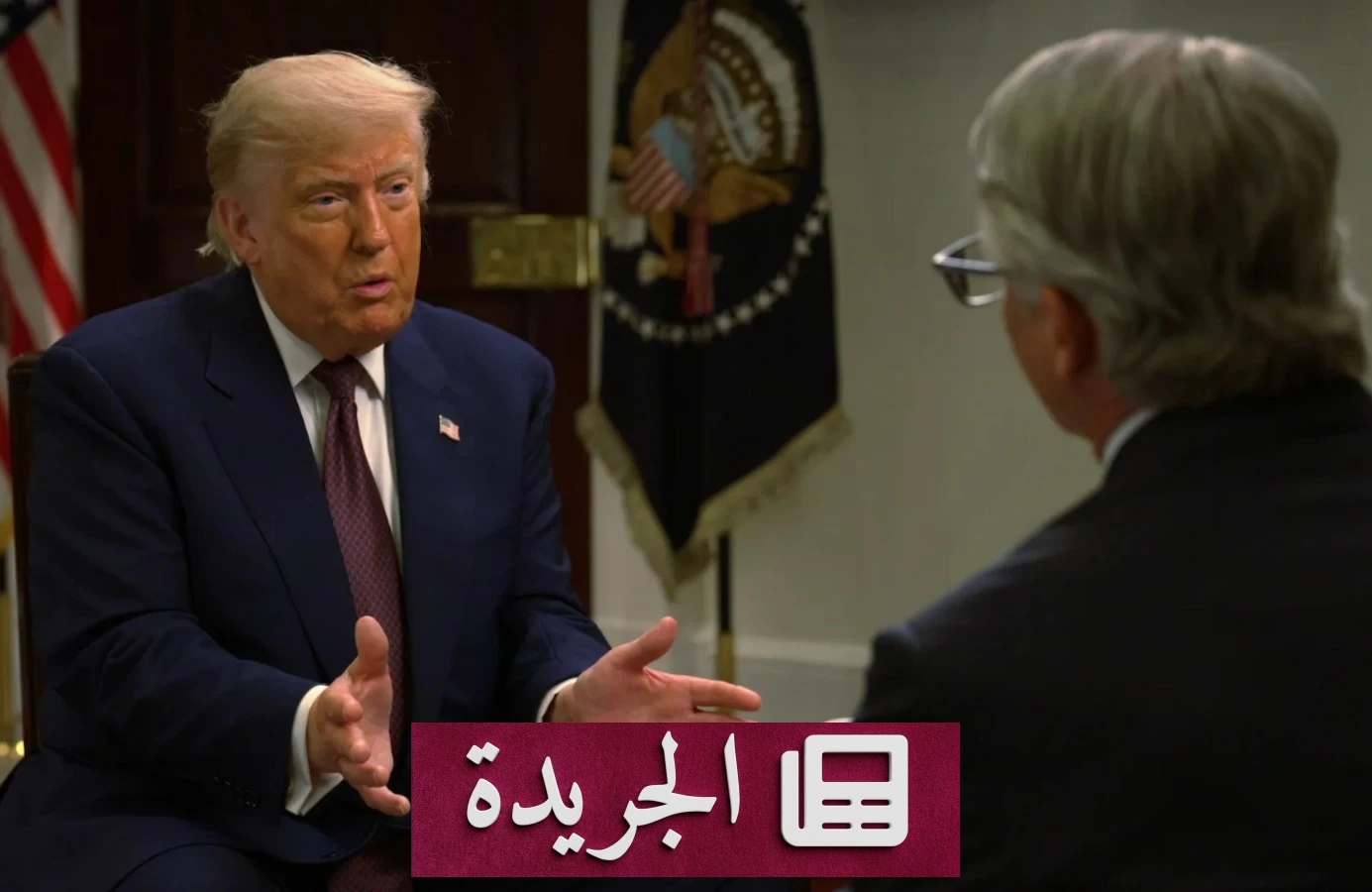 ترمب يعلن عدم وجود حدود لسلطته الرئاسية في مواجهة مع إيران - آخر أخبار الجريدة