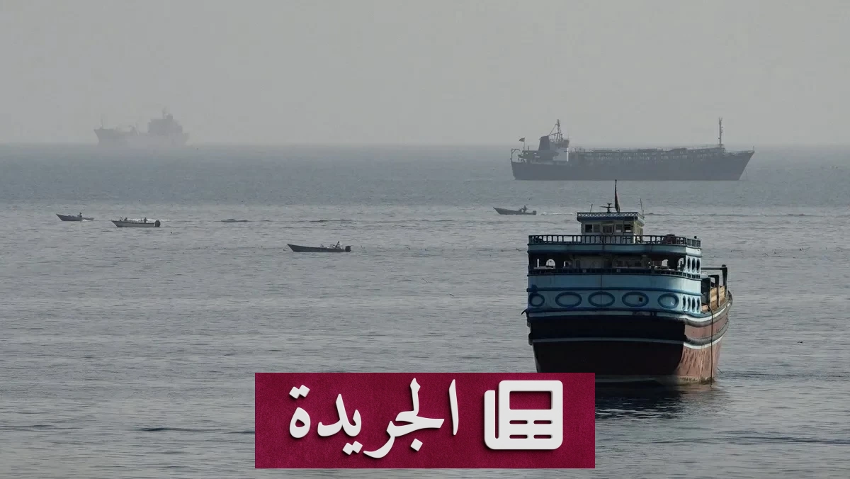 ترمب يعلن وإيران تنفي.. جولة مفاوضات جديدة حول مضيق هرمز والحصار - آخر الأخبار - الجريدة