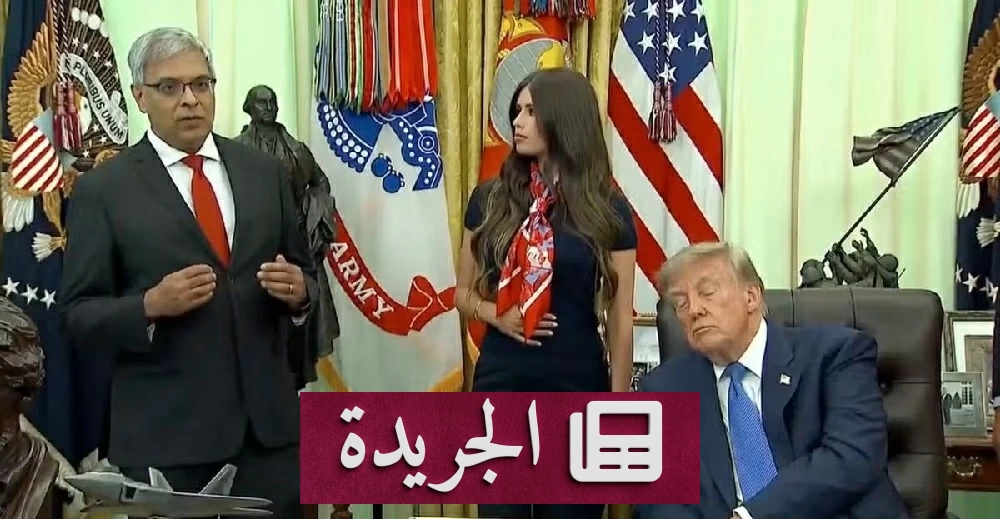 ترمب يغفو في البيت الأبيض.. وامرأة خلف الكواليس تثير نظريات مثيرة - آخر الأخبار - الجريدة