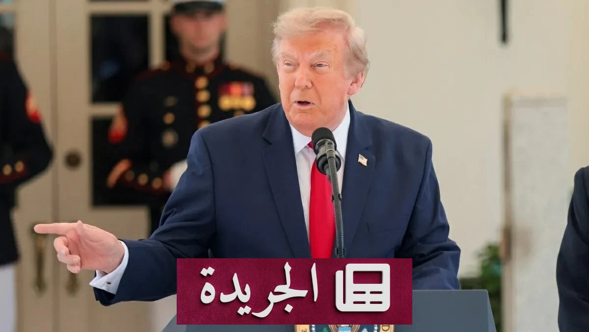ترمب يحذر إيران من استهداف جبل المعول قريباً - آخر الأخبار - الجريدة