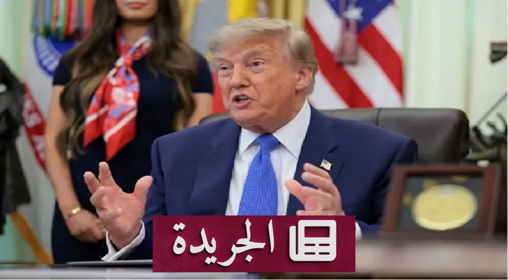 ترمب يحذر إيران ويطالبها بالاستسلام ويدعو إسرائيل لوقف قصف غزة - آخر أخبار الجريدة