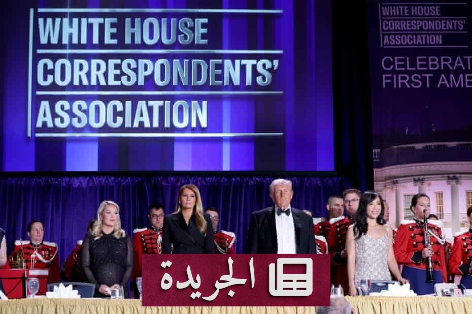 ترمب يلقي كلمته في عشاء مراسلي البيت الأبيض بعد 3 أشهر من محاولة اغتياله - آخر أخبار الجريدة