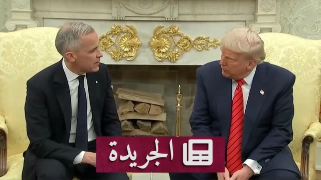 ترمب يتصعيد حربه التجارية مع كندا بين «الولاية الـ51» و«بحيرة أمريكا» - آخر الأخبار - الجريدة
