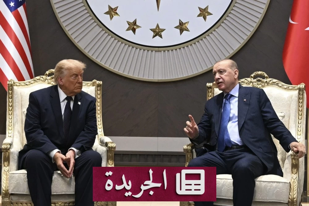  trump في أنقرة: أميركا لا تحتاج مضيق هرمز وغرينلاند حق لنا - آخر الأخبار - الجريدة