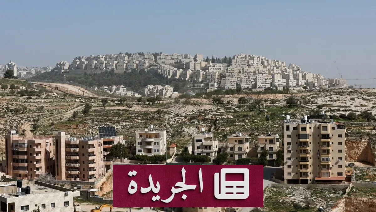 تصاعد العنف في الضفة الغربية جراء اقتحامات جيش الاحتلال والمستوطنين - آخر الأخبار - الجريدة