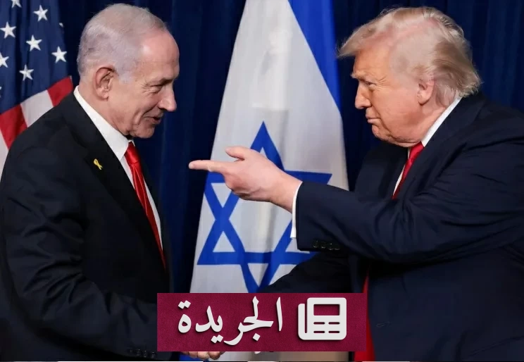 تصاعد الخلافات بين ترمب ونتنياهو بشأن لبنان - آخر الأخبار - الجريدة