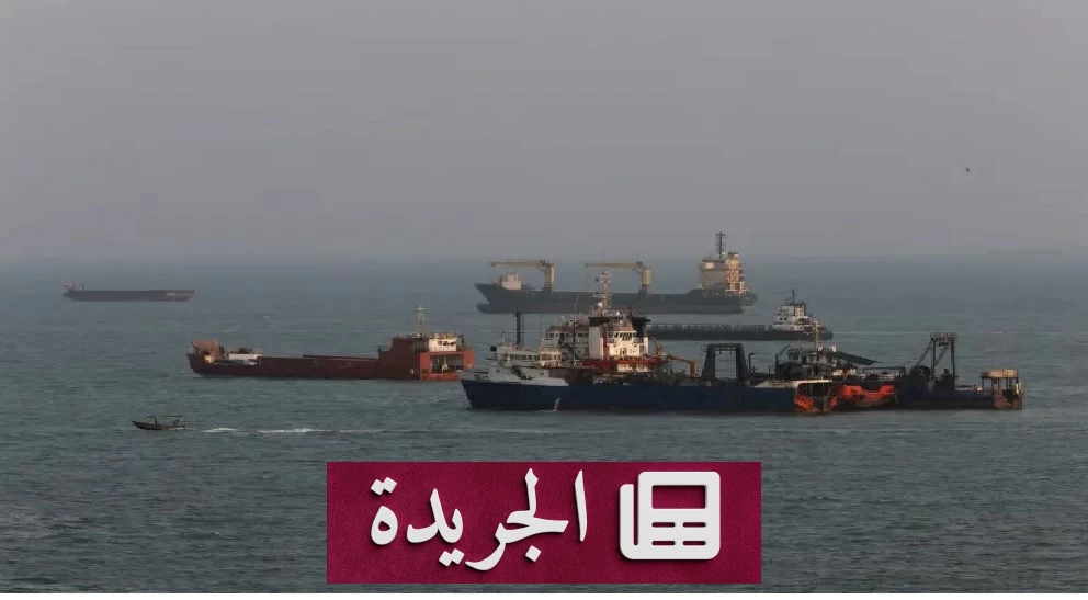 تصاعد حرب التعويضات بين واشنطن وطهران يعرقل إعادة فتح هرمز - آخر أخبار الجريدة