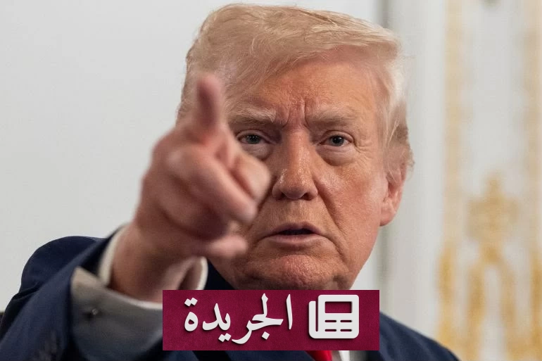 تصعيد أمريكي إيراني حاد.. ترمب يعلن السيطرة على هرمز وانفجارات في العمق الإيراني - آخر الأخبار - الجريدة