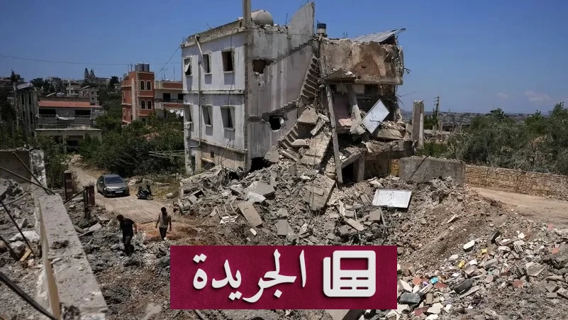 تصعيد إسرائيلي في جنوب لبنان يهدد اتفاق إنهاء الحرب - آخر الأخبار - الجريدة