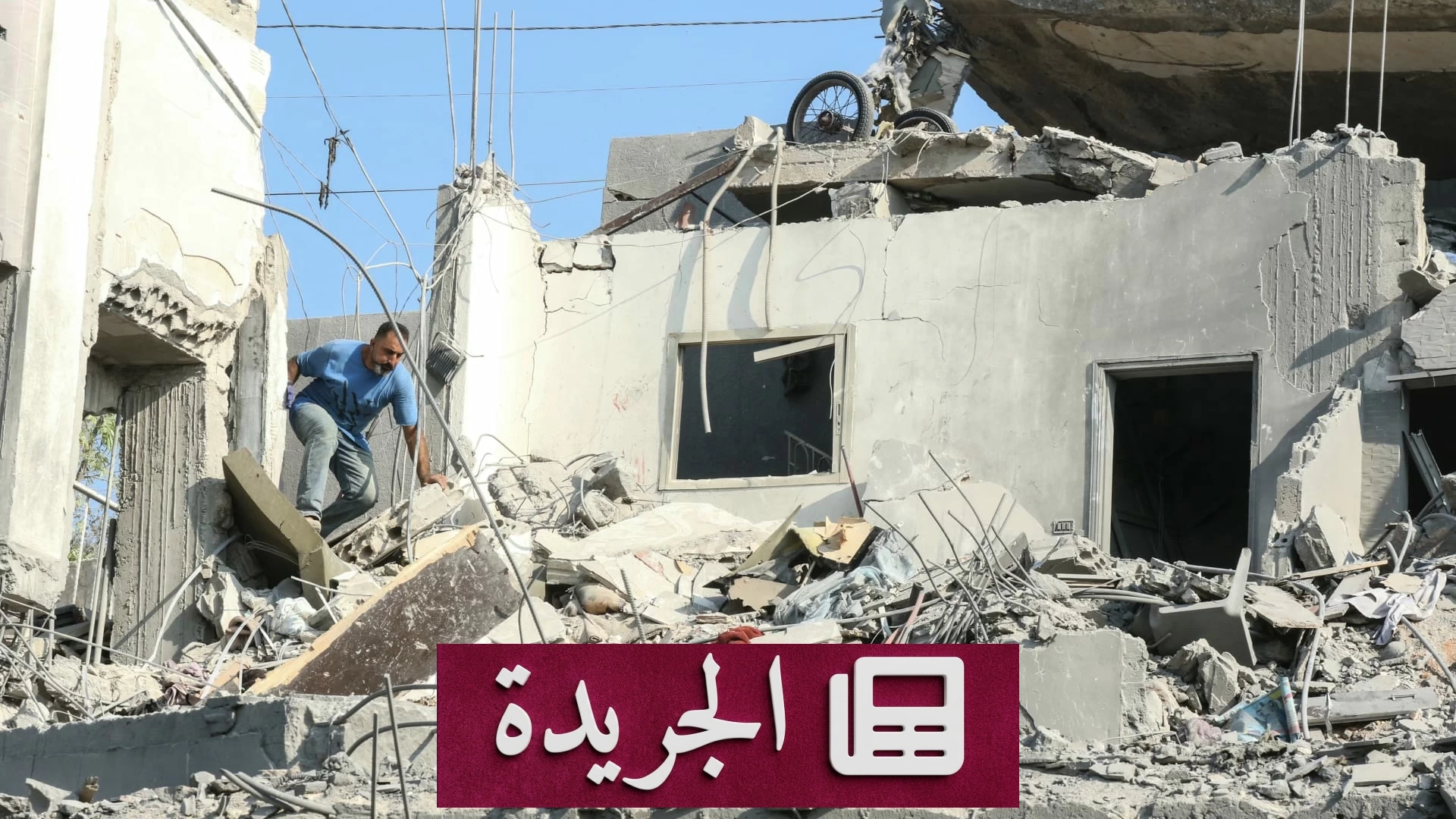 تصعيد إسرائيلي جنوب لبنان يسفر عن 11 قتيلاً بينهم قيادي في حزب الله - آخر الأخبار - الجريدة