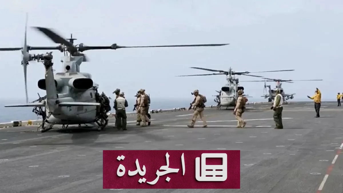 تصعيد جديد بين واشنطن وطهران بعد هدوء شهري - آخر الأخبار - الجريدة