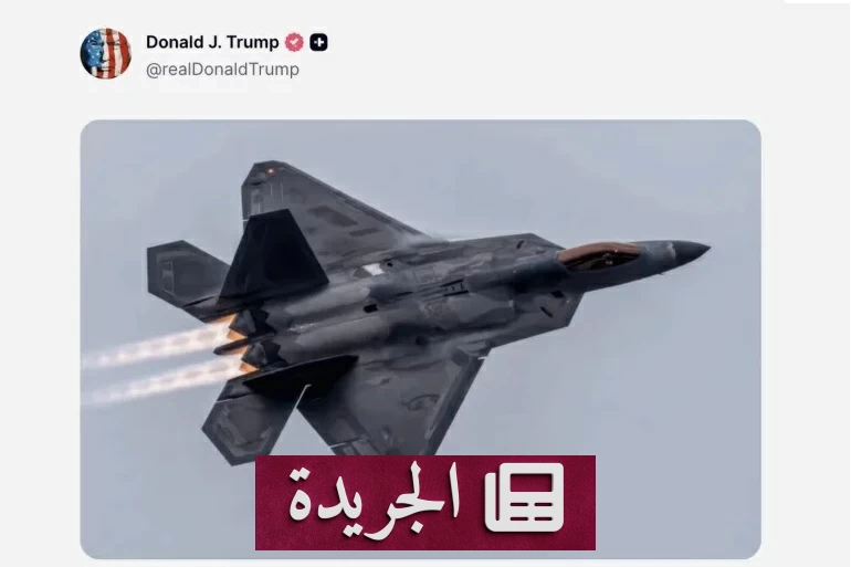 تصعيد خطير إسرائيل ترفع التأهب وتحذّر من هجوم أمريكي على إيران - آخر الأخبار - الجريدة
