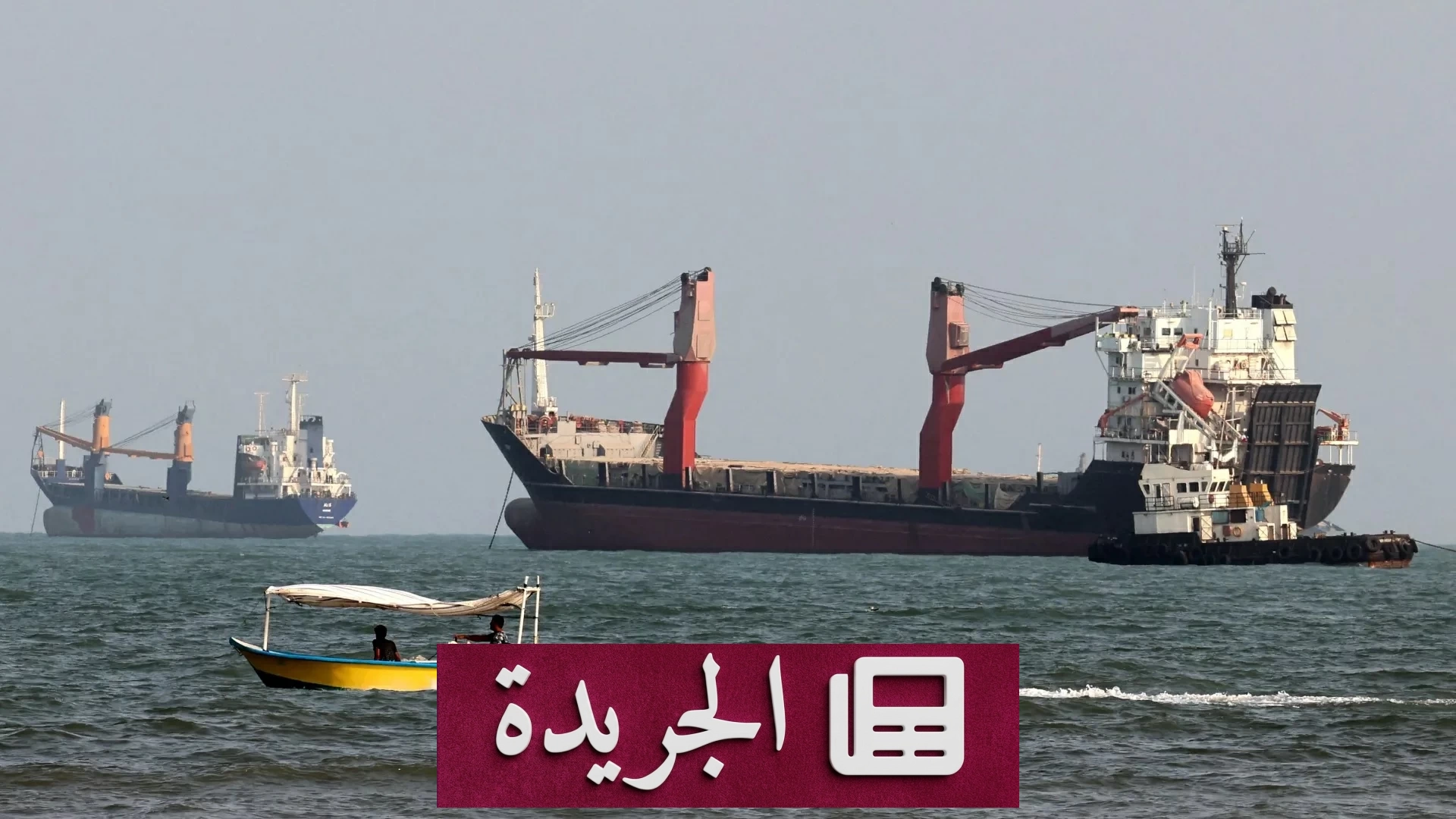 تصعيد خطير في هرمز.. ناقلة تتعرض لهجوم وتسفر عن إصابة 12 من طاقمها - آخر الأخبار - الجريدة
