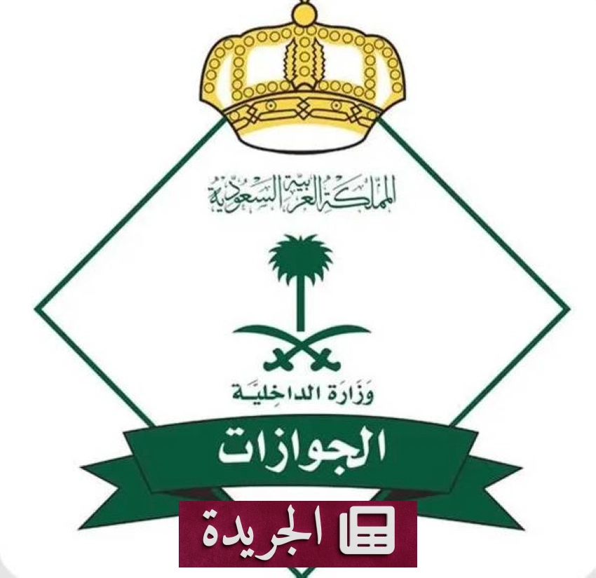 تسجيل ضيوف الرحمن في «أبشر» يمنحهم هوية زائر رقمية رسمية
