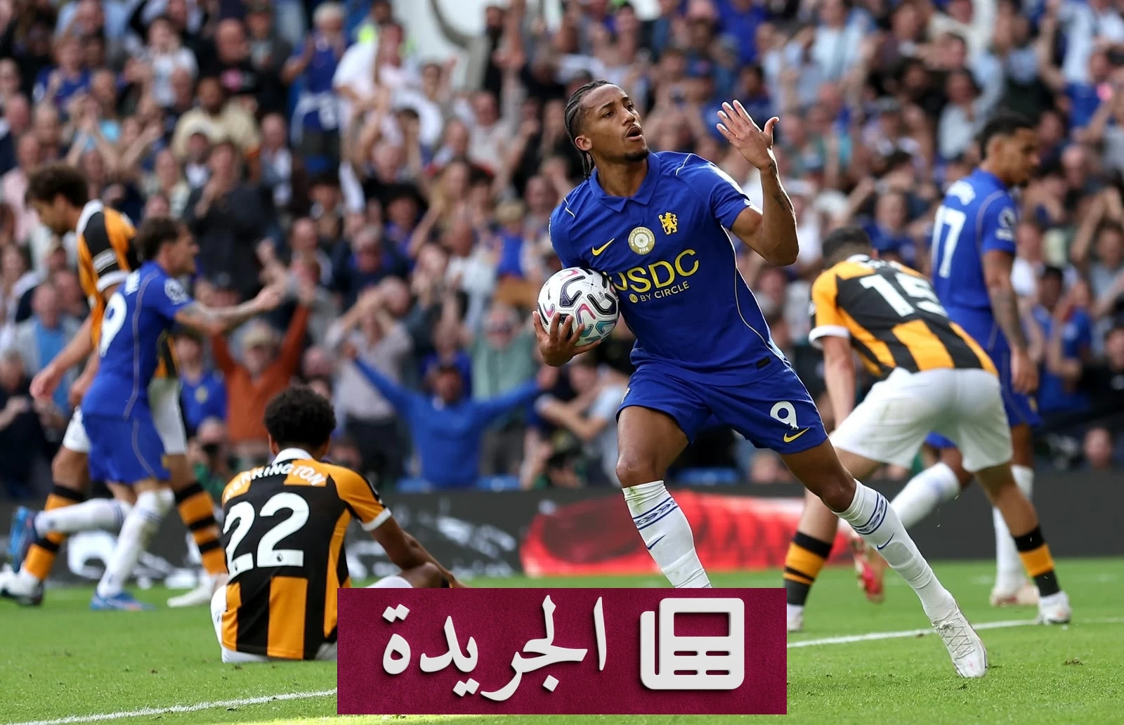 تشيلسي وهال سيتي يتعادلان في مباراة مثيرة بالدوري الإنجليزي - آخر الأخبار - الجريدة