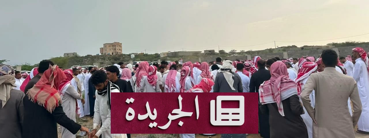 تشييع جثمان الفقيد محمد معرج قرموشي في محافظة الحرث - آخر الأخبار - الجريدة
