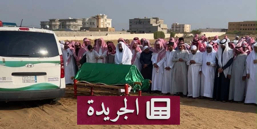 تشييع والدة زميل في جازان بمقبرة المباركة بالطوال - آخر أخبار الجريدة