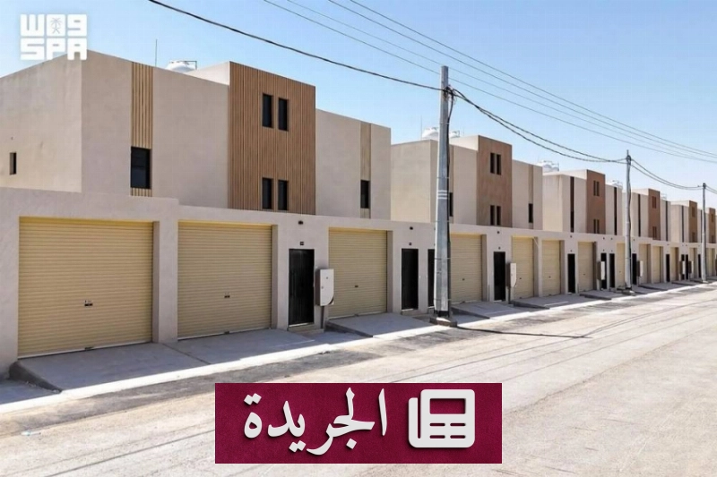 تسليم 81 وحدة سكنية لأسر مستحقة في القصيم - آخر الأخبار - الجريدة