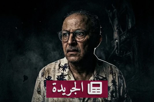 تسريبات تكشف مخطط دموي لتصفية قضاة ومحامين عبر عصابات مأجورة - آخر الأخبار - الجريدة