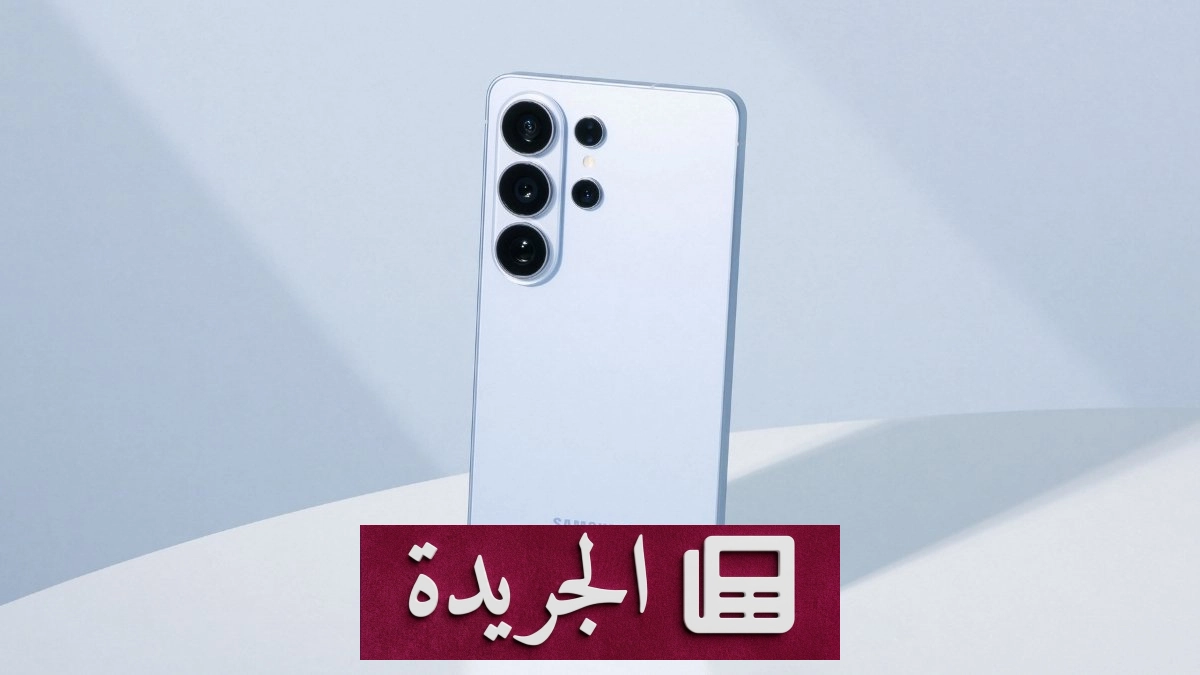 تسريبات تكشف تراجعاً في مواصفات كاميرا التقريب لهاتف سامسونج الجديد - آخر الأخبار - الجريدة