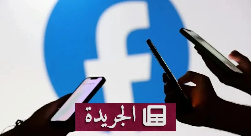 تطبيق «فورم» السري من ميتا يعيد تعريف فيسبوك ويهددReddit - أخبار أونلاين