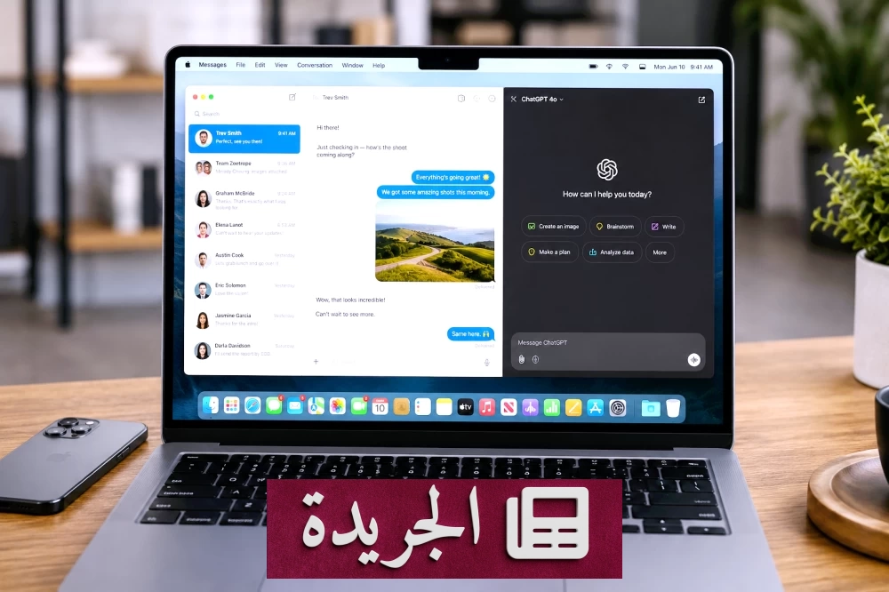 تطبيق رسائل آبل يستضيفChatGPT في خطوة توسع رقمي جديدة - آخر الأخبار - الجريدة