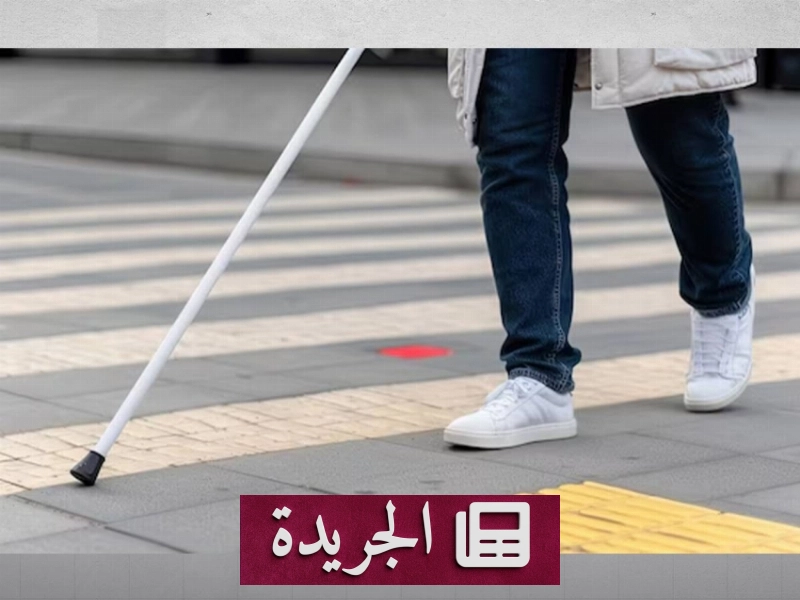 تطبيق ذكاء اصطناعي جديد من هارفارد يسهل تنقل المكفوفين وضعاف البصر - آخر الأخبار - الجريدة