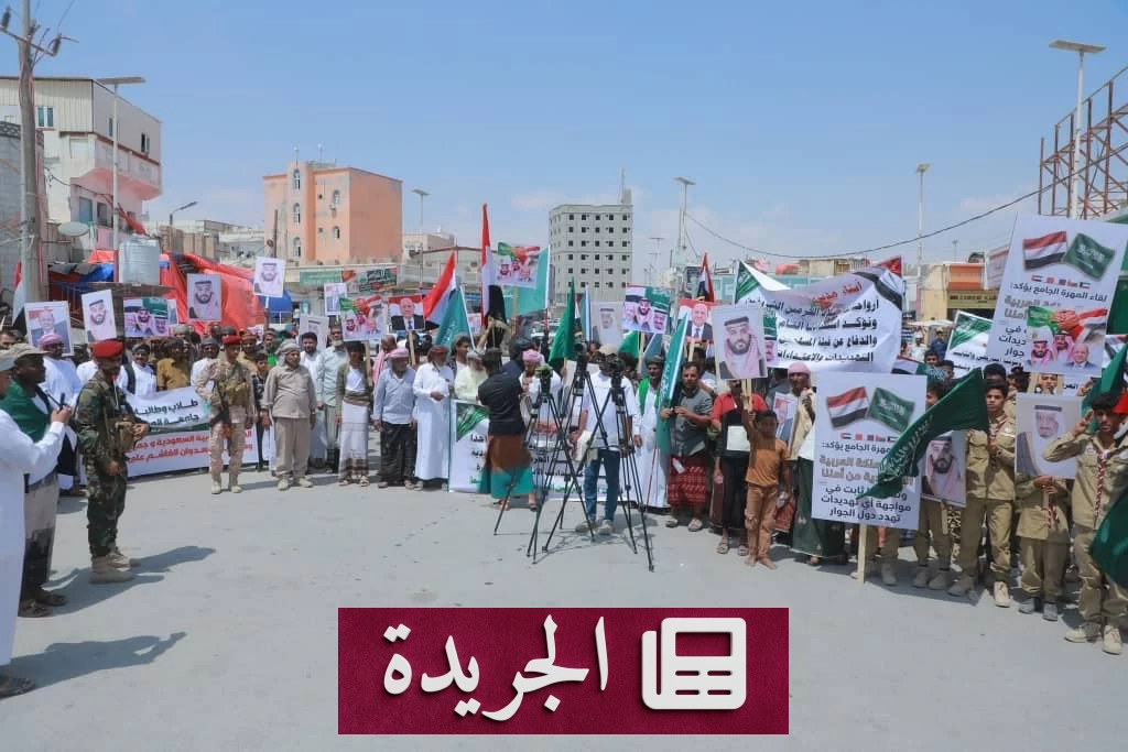 تظاهرات جماهيرية حاشدة في حضرموت والمهرة تضامناً مع السعودية وفضحاً للعدوان الإيراني - أخبار أونلاين